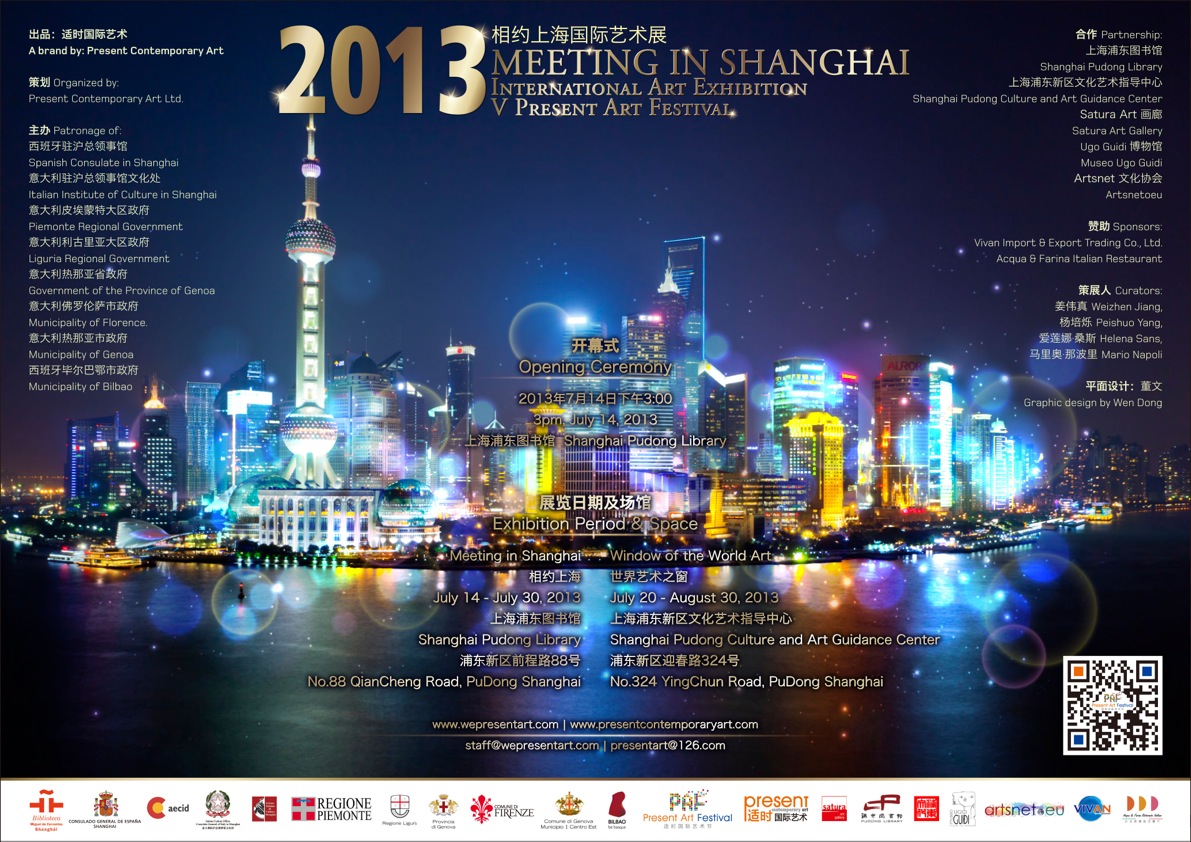 Present Art Festival Shangai luglio 2013